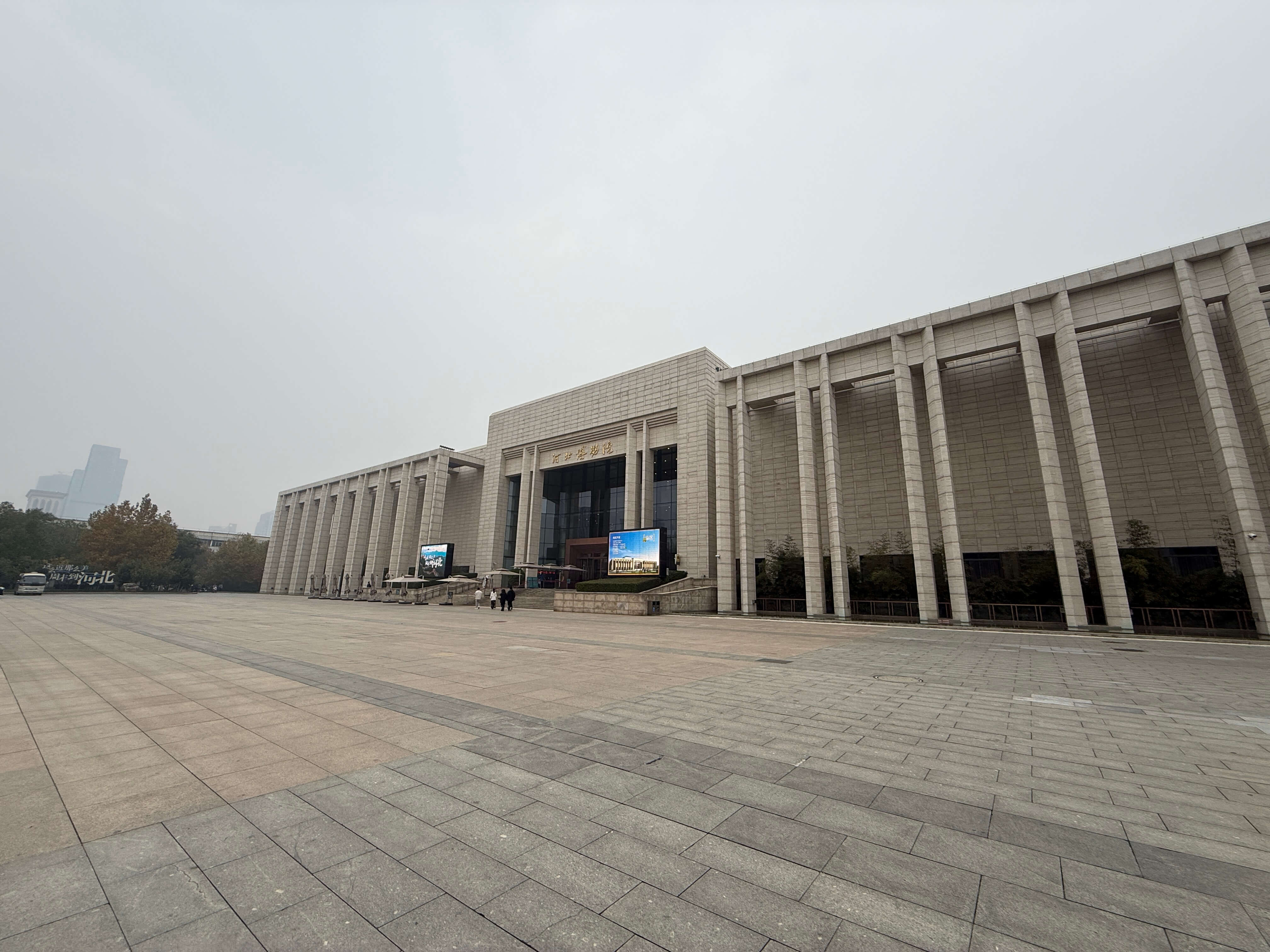 河北博物馆